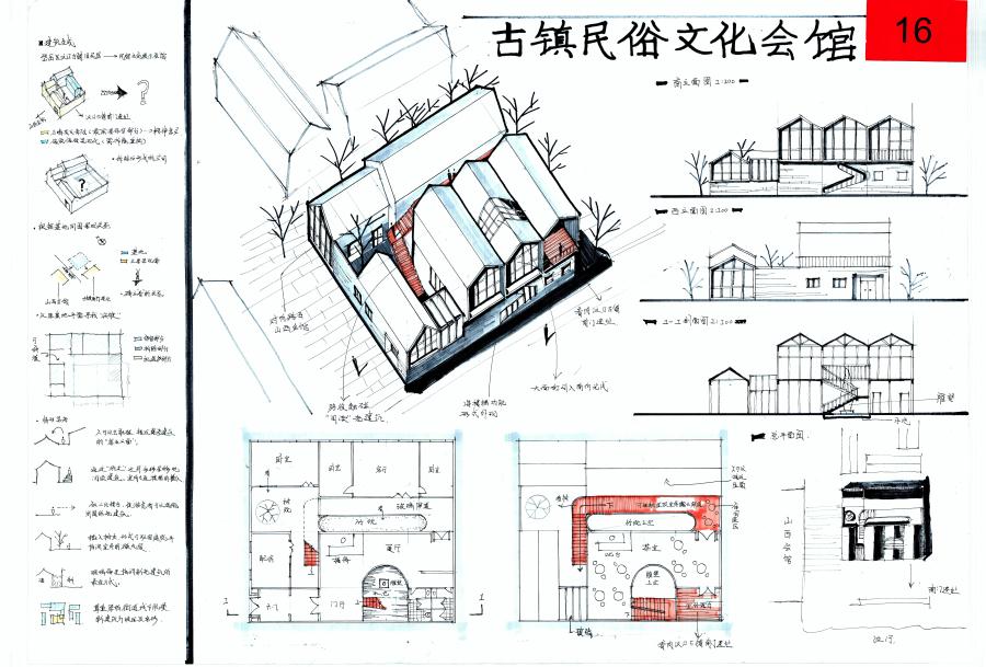 二等獎:泰安市“英豪杯”建筑創(chuàng)意設(shè)計技能競賽(圖3)