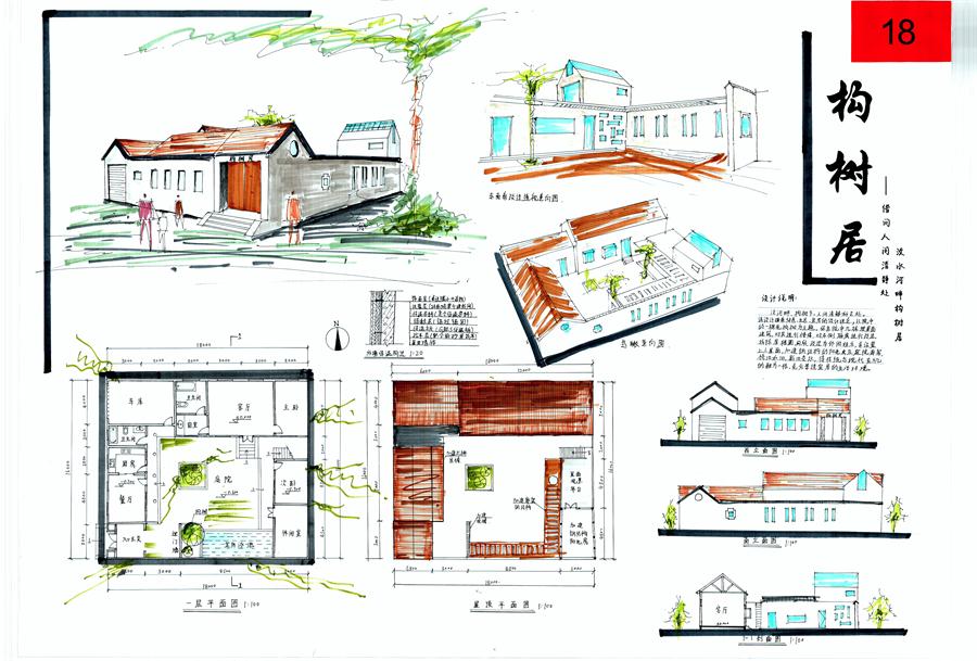 二等獎:泰安市“英豪杯”建筑創(chuàng)意設(shè)計技能競賽(圖6)