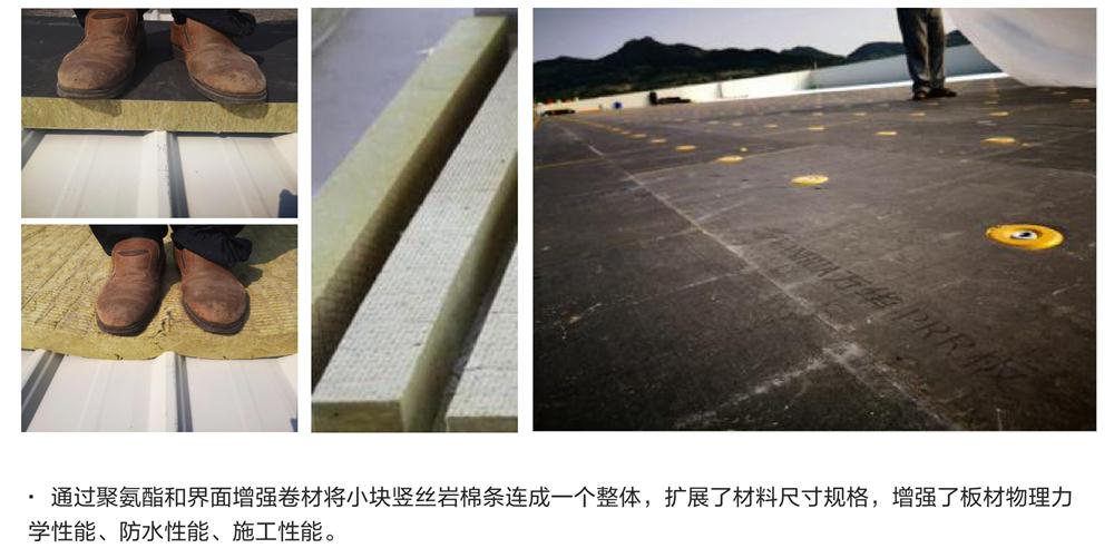 萬(wàn)華PRR保溫板：A級(jí)，豎絲巖棉與硬泡聚氨酯復(fù)合一體！(圖8)