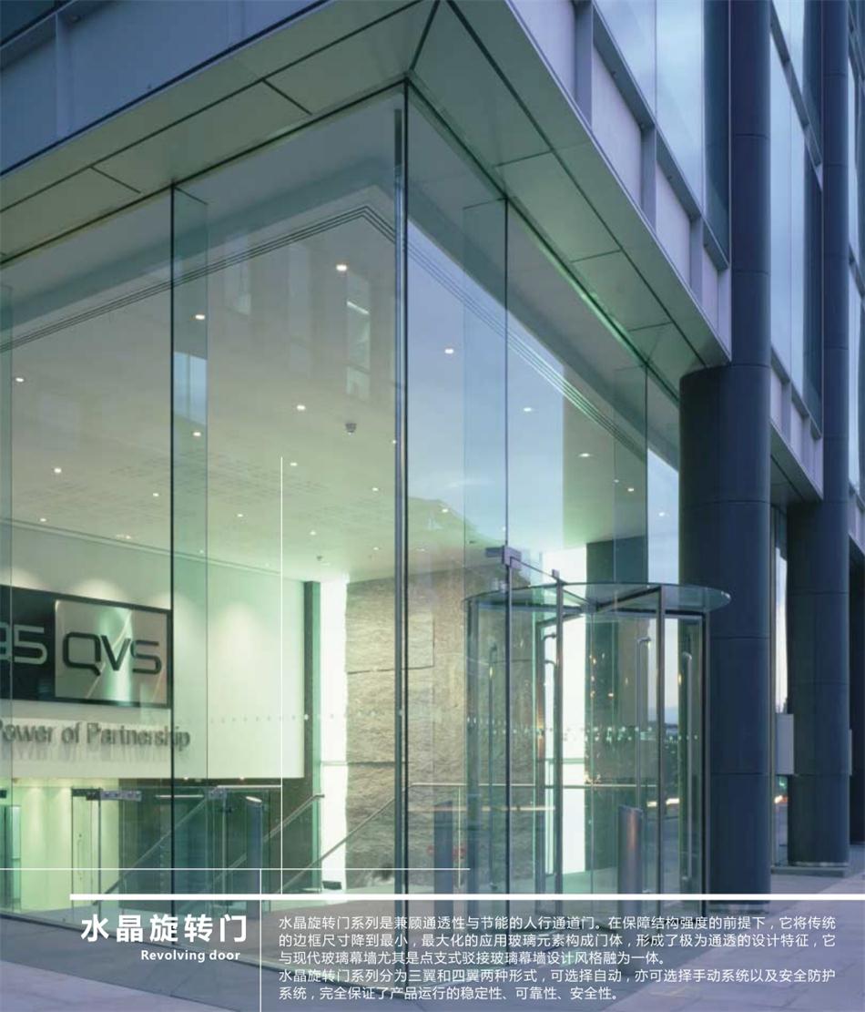 “水晶旋轉(zhuǎn)門”讓建筑、裝飾設(shè)計(jì)師更加自如！(圖1)