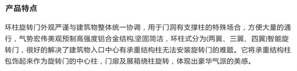 豪華氣派“環(huán)柱旋轉(zhuǎn)門”讓建筑、裝飾設(shè)計(jì)師更加自如（二）！(圖2)