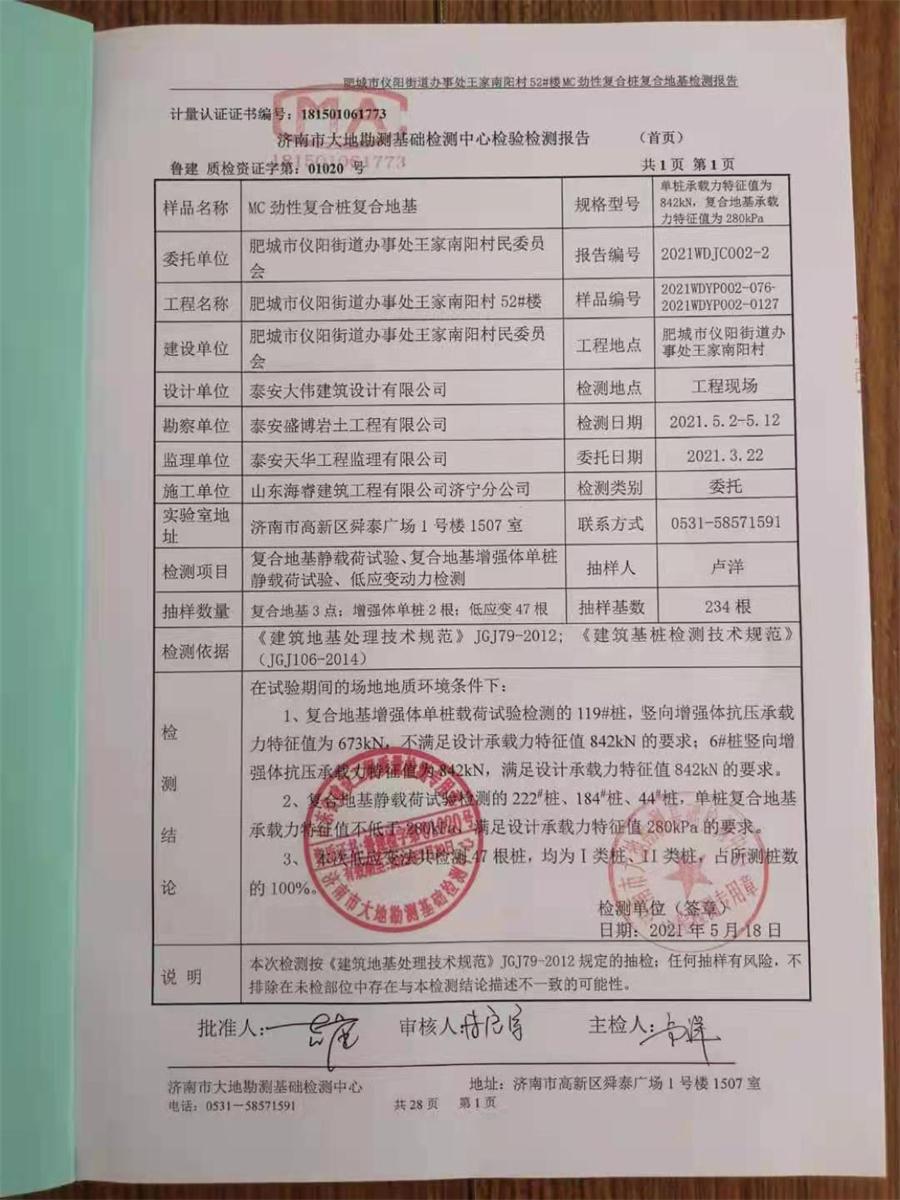 勁性復(fù)合樁:設(shè)計(jì)、施工、驗(yàn)收、造價(jià)交流會(huì)成功舉辦！(圖7)