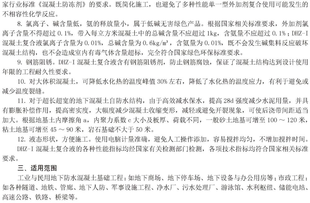 　　打鐵尚需自身硬，地下工程防水需自防水！(圖4)