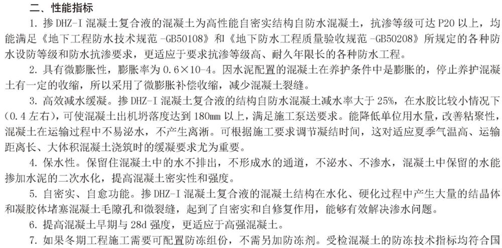 　　打鐵尚需自身硬，地下工程防水需自防水！(圖3)