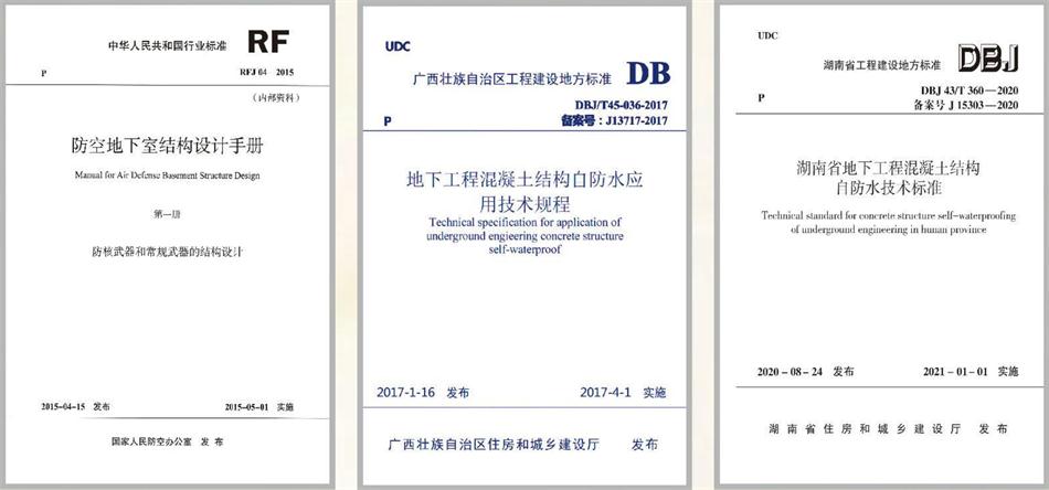 實用的結(jié)論：地鐵防水首選結(jié)構(gòu)自防水！(圖4)