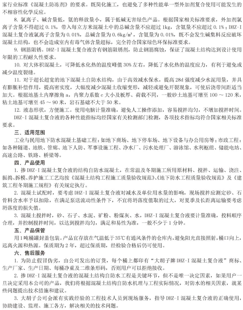 實用的結(jié)論：地鐵防水首選結(jié)構(gòu)自防水！(圖6)