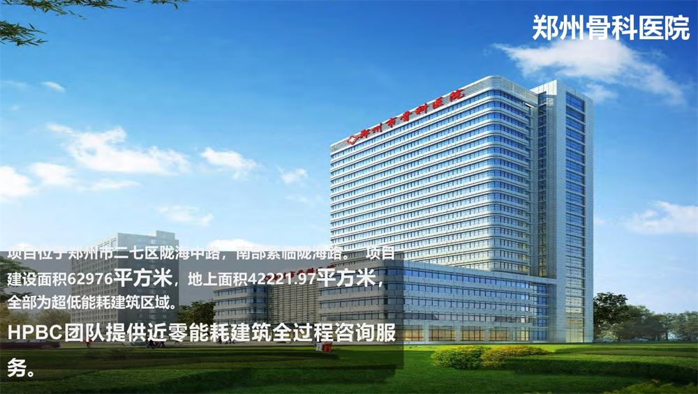 案例欣賞：近零能耗、超低能耗、被動(dòng)房、全過(guò)程咨詢(圖11)