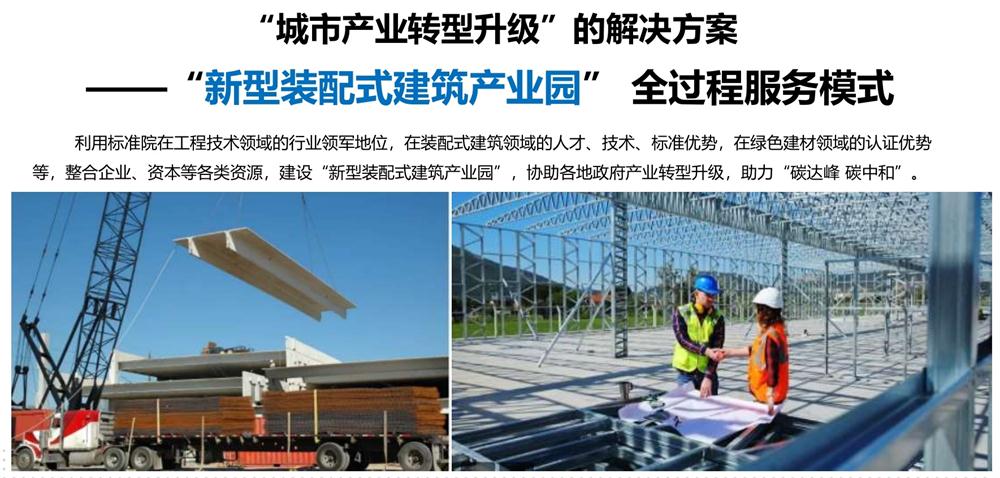 【建設(shè)產(chǎn)業(yè)園】一站式服務(wù)！(圖5)