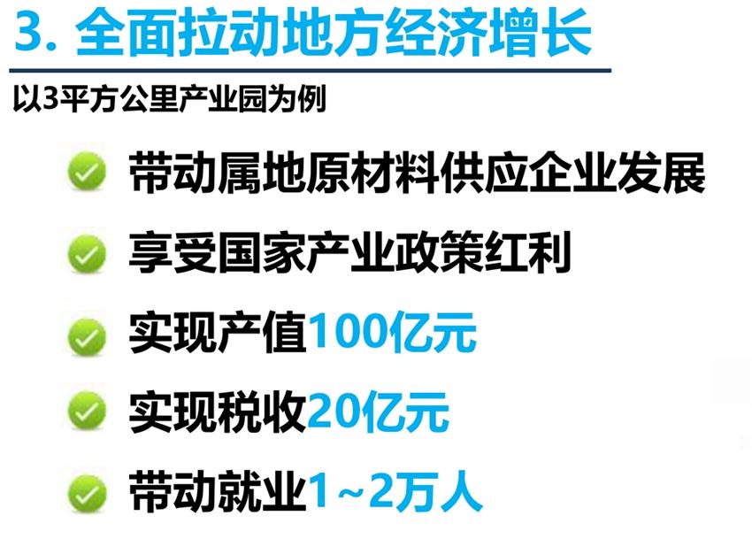 8大特色：城市（園區(qū)）轉(zhuǎn)型升級考量！(圖5)