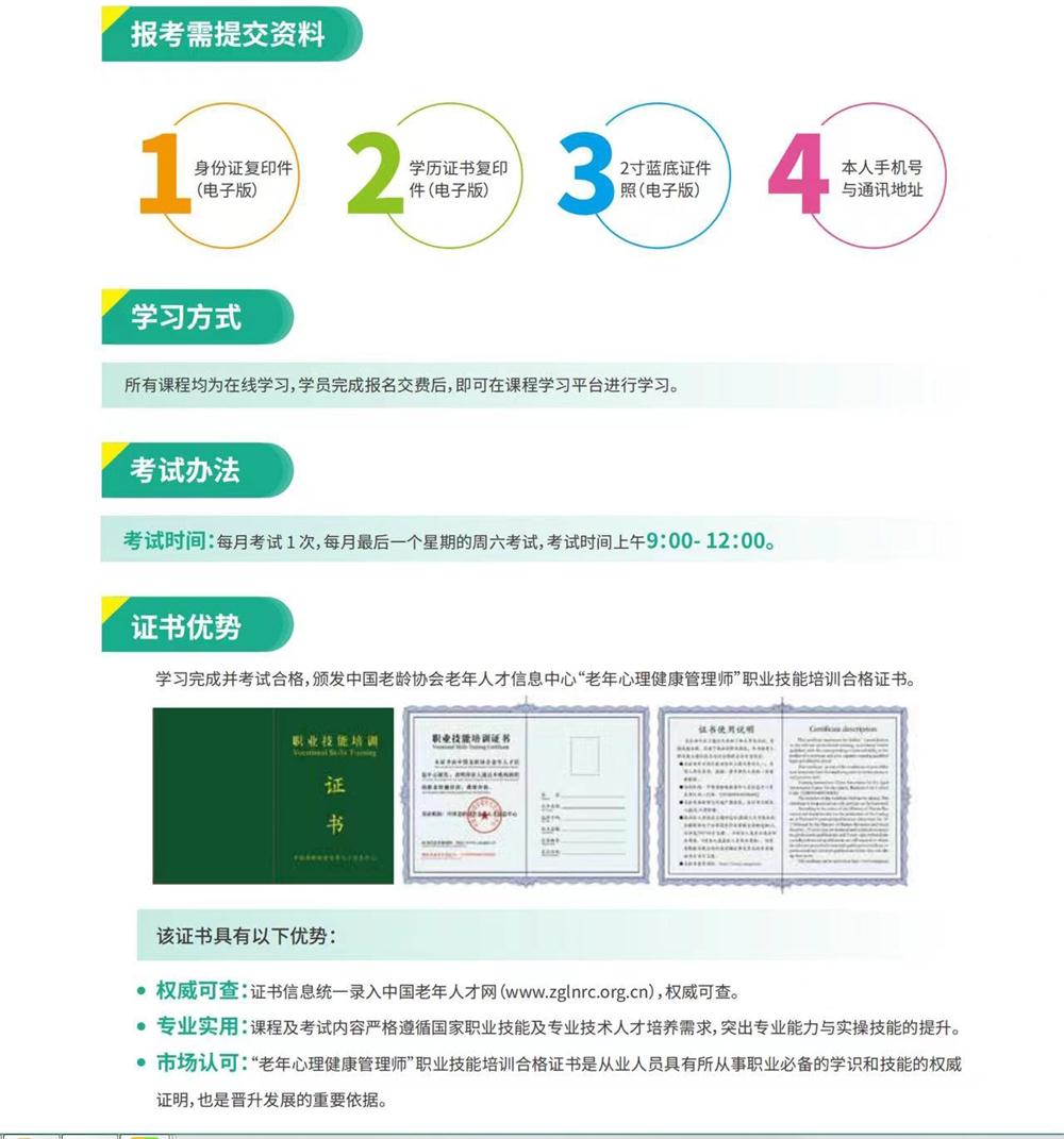 熱點商機：養(yǎng)老服務證書技能培訓！(圖9)