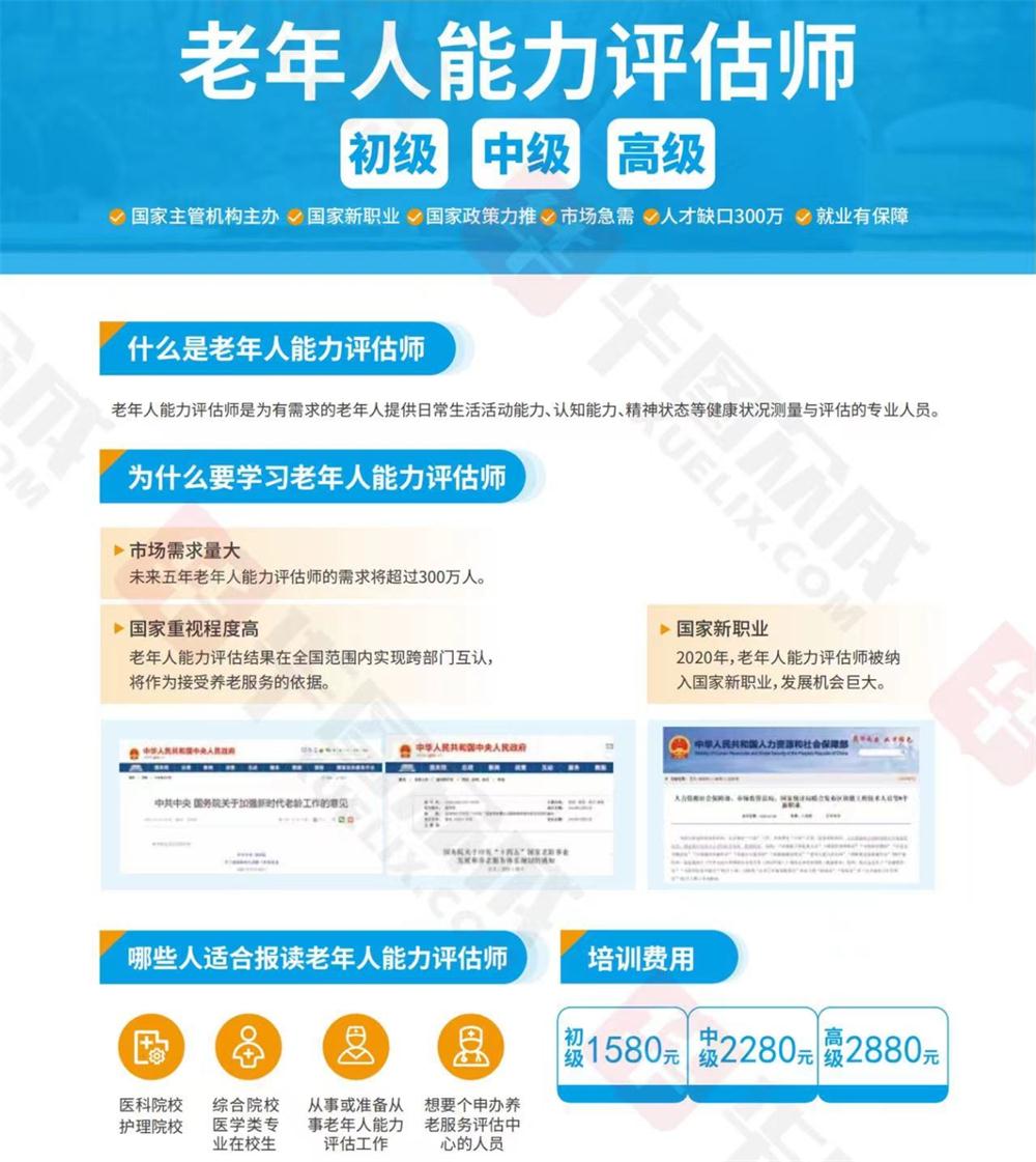 熱點商機：養(yǎng)老服務證書技能培訓！(圖6)