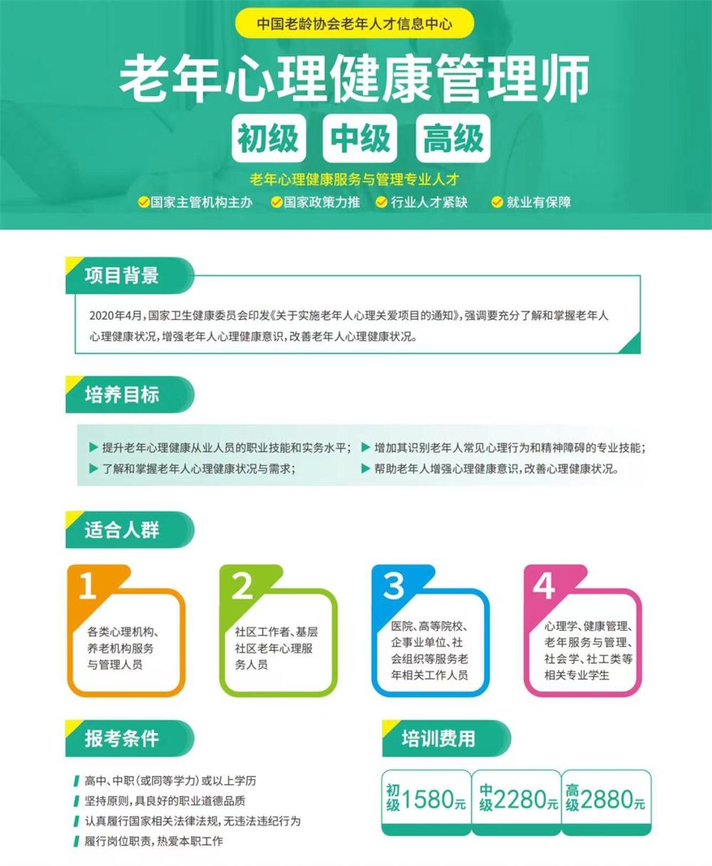 熱點商機：養(yǎng)老服務證書技能培訓！(圖8)