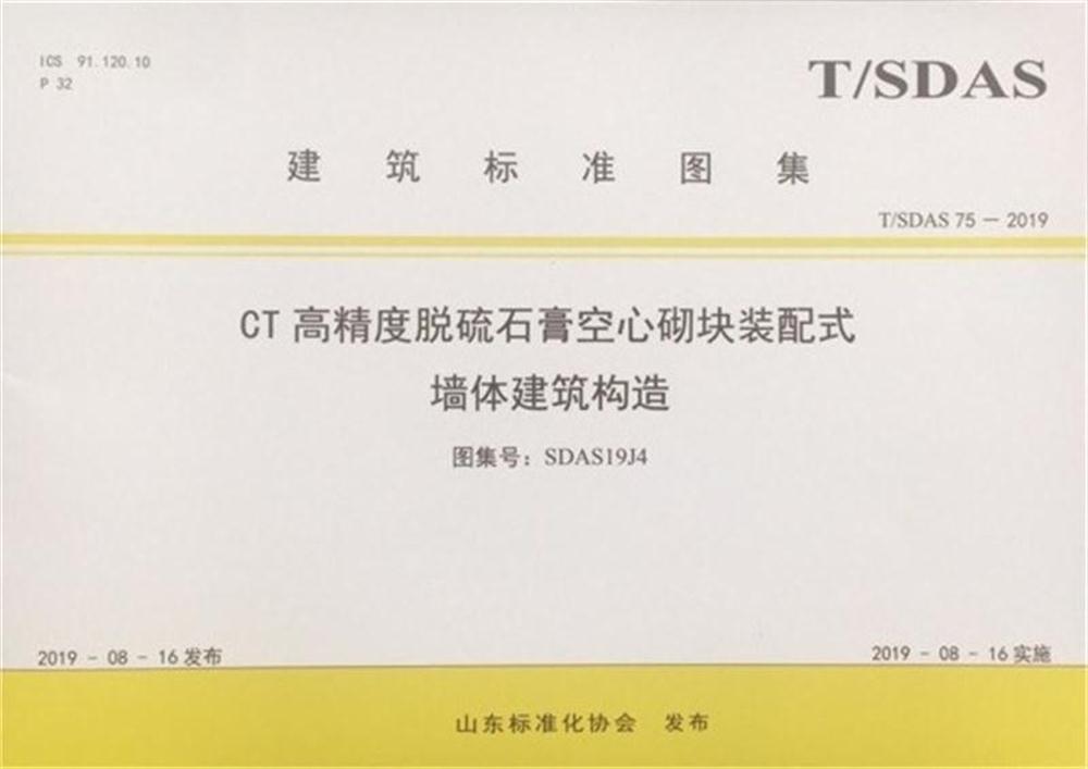 省錢(qián)的內(nèi)隔墻砌塊：免抹灰、裝配式建筑算分！(圖3)