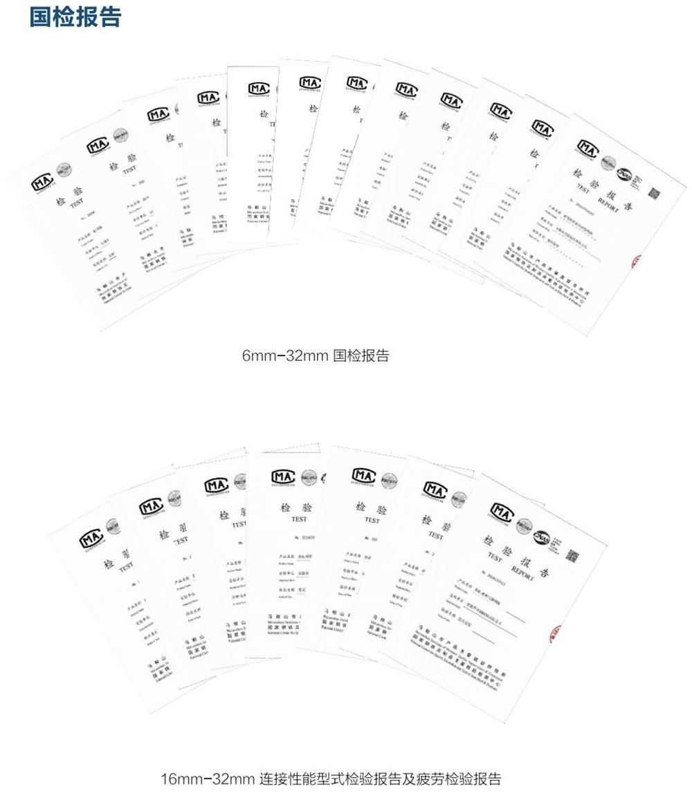 六省都在用：熱軋帶肋高強(qiáng)鋼筋HG6/C、HG6E/C，你的工程用了嗎？(圖5)