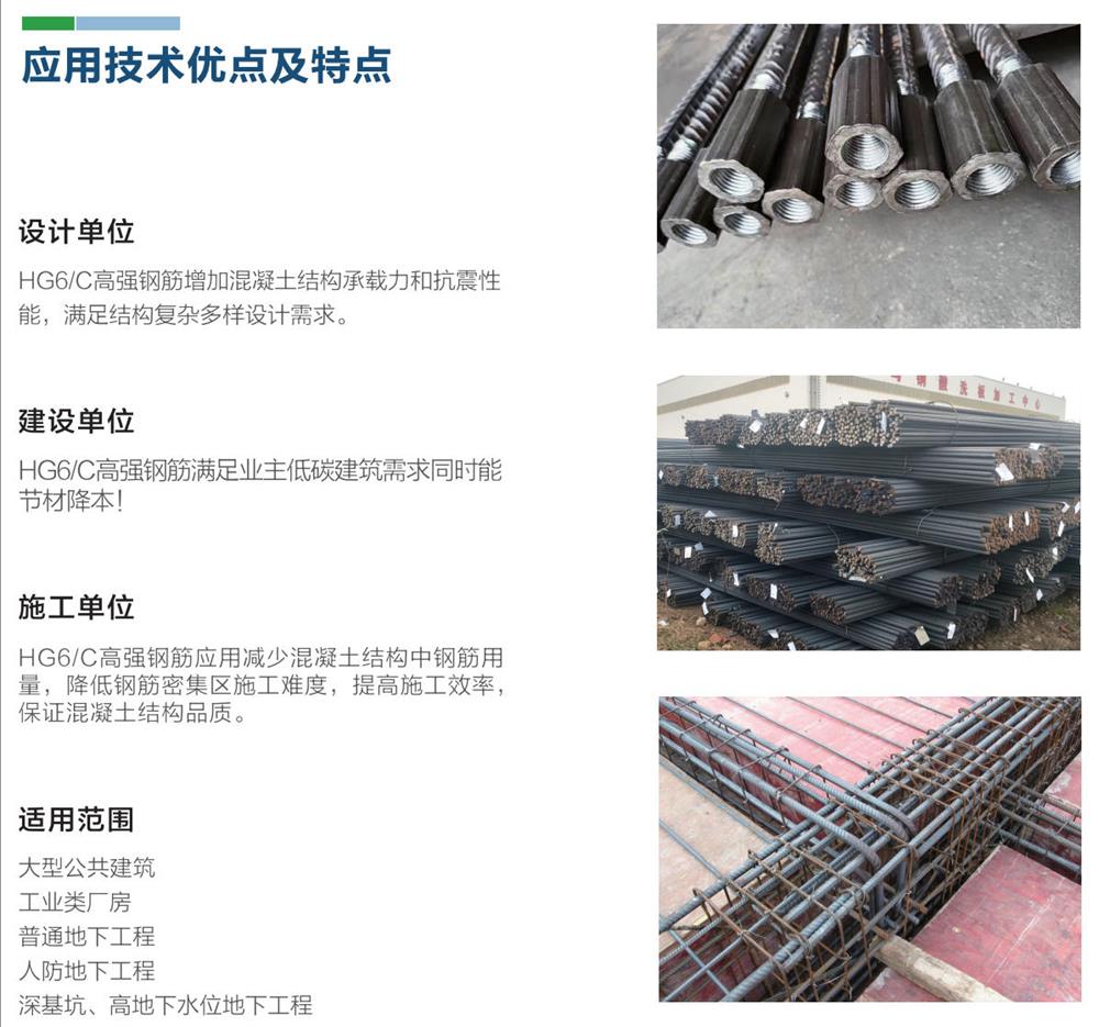 HG6/C熱軋帶肋鋼筋經(jīng)濟測算探討！(圖1)